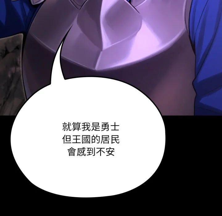 迷霧深處的誘惑第9話