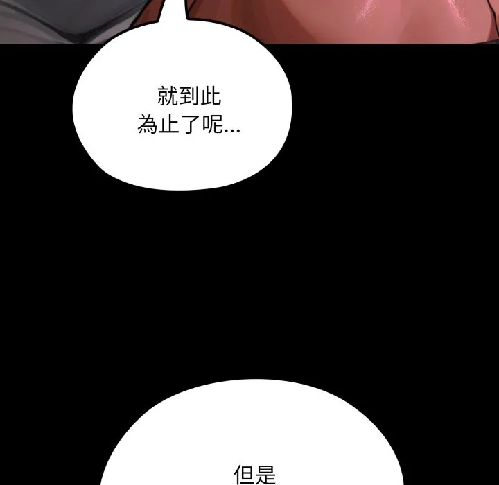 迷霧深處的誘惑第9話