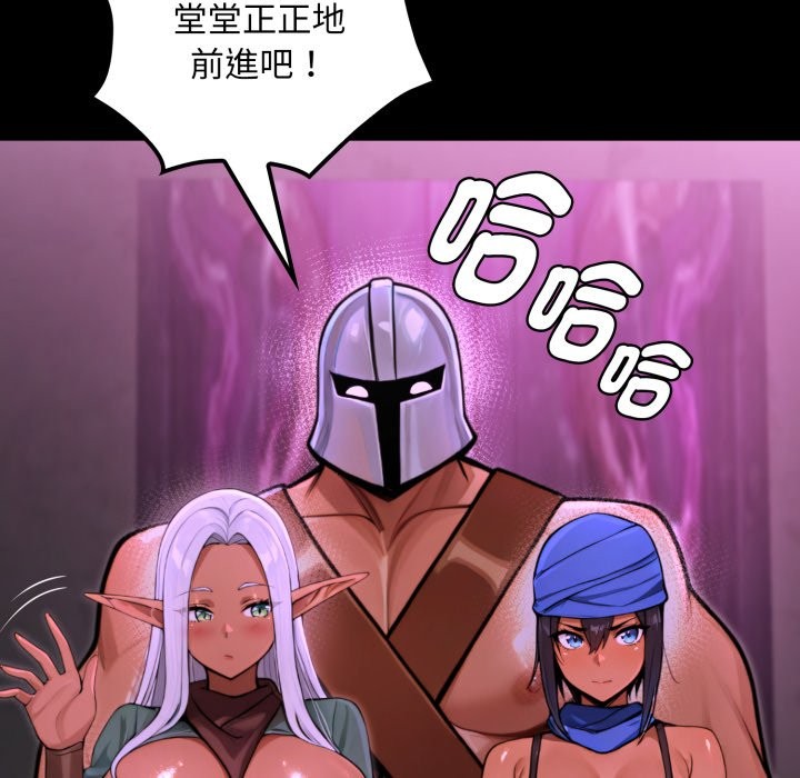 迷雾深处的诱惑第9話