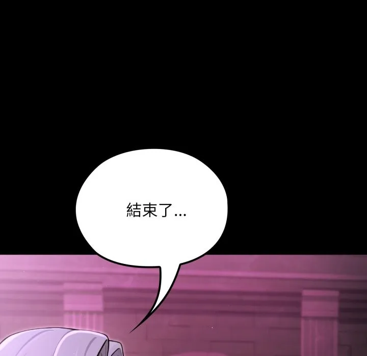 迷霧深處的誘惑第9話