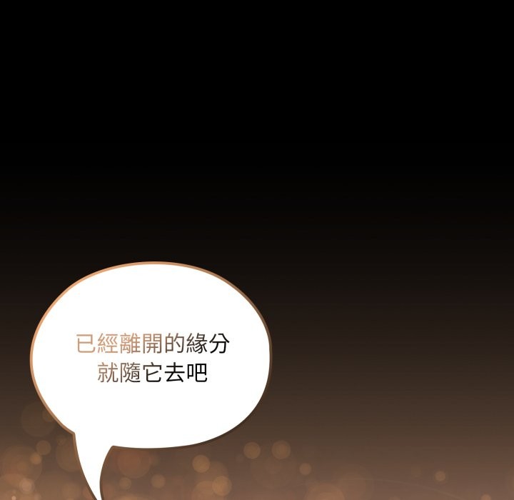 迷雾深处的诱惑第9話