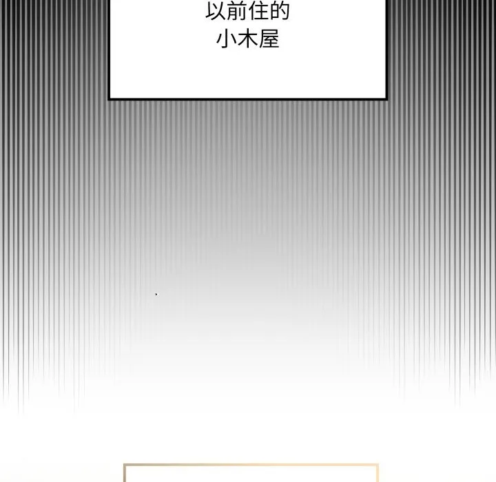 迷霧深處的誘惑第9話