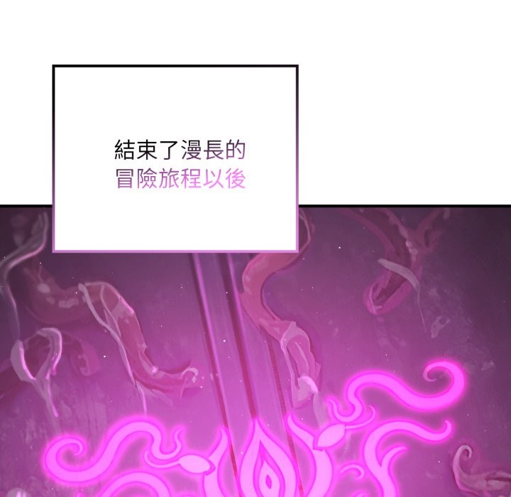 迷雾深处的诱惑第9話