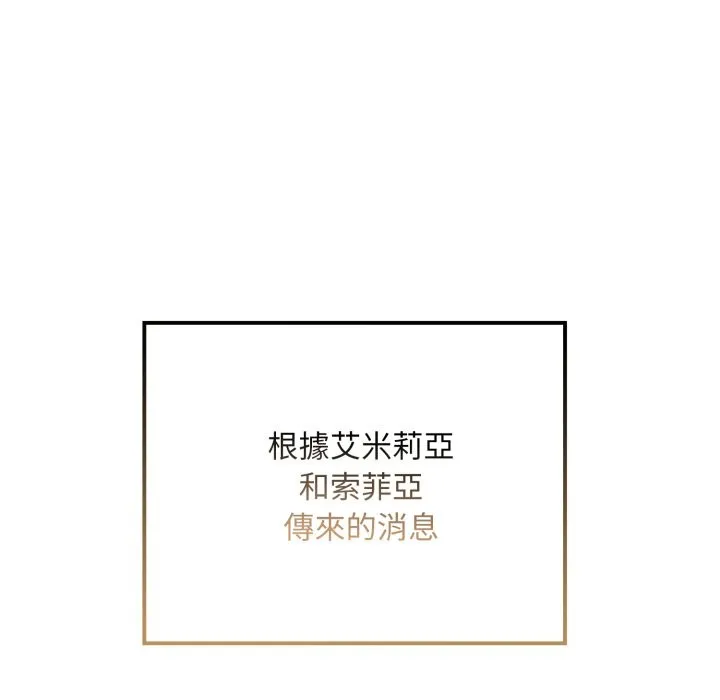 迷霧深處的誘惑第9話
