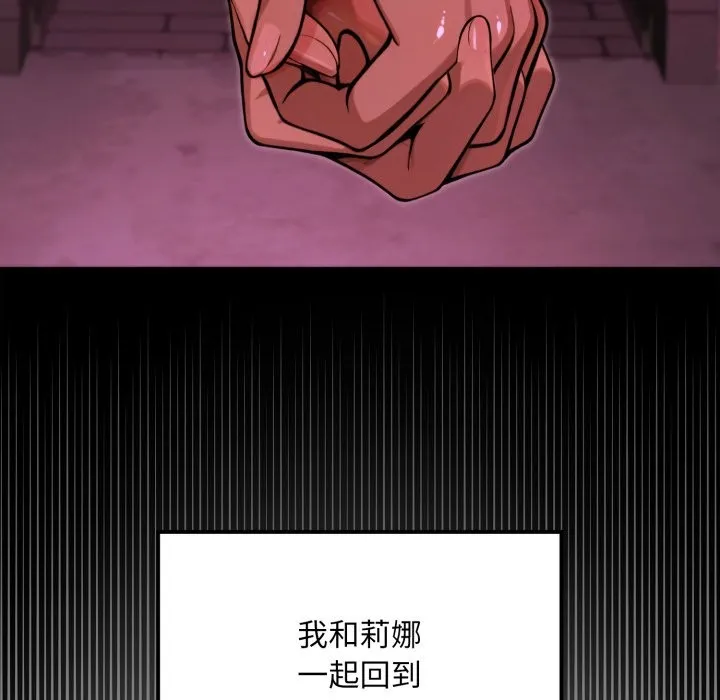 迷霧深處的誘惑第9話