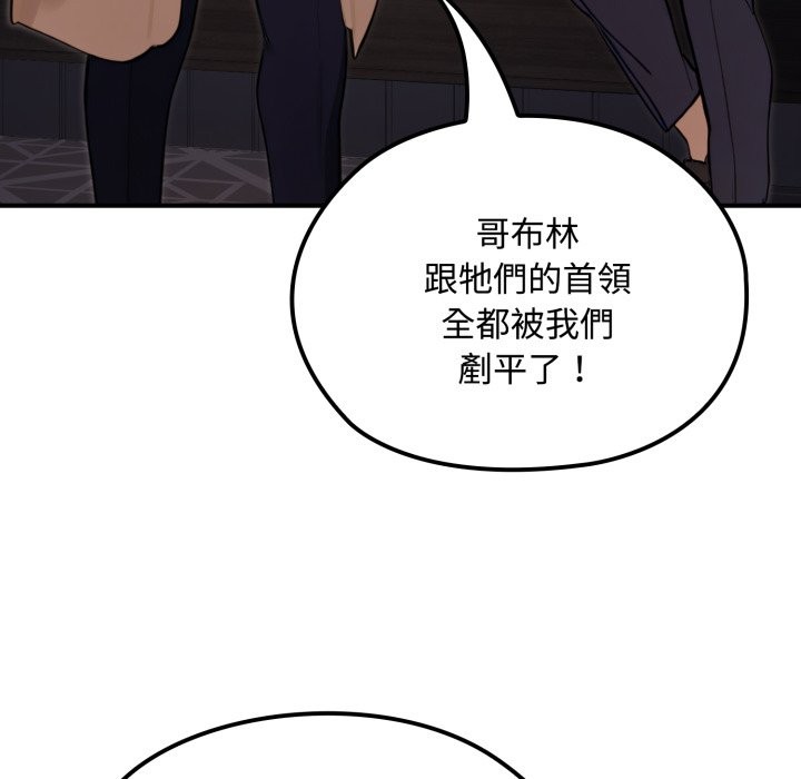 迷雾深处的诱惑第10話