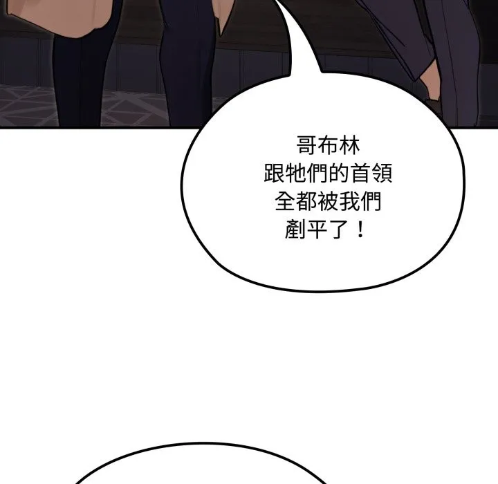 迷霧深處的誘惑第10話