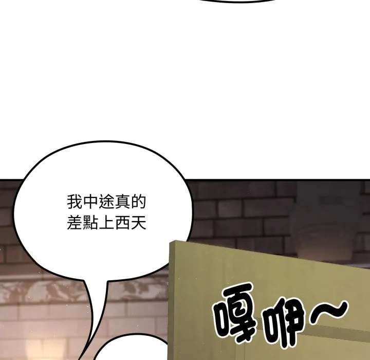 迷霧深處的誘惑第10話