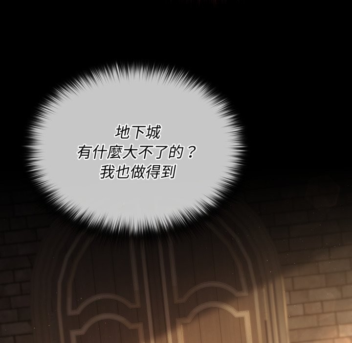 迷雾深处的诱惑第10話