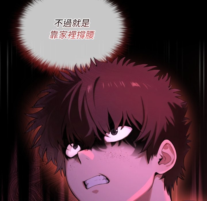 迷雾深处的诱惑第10話