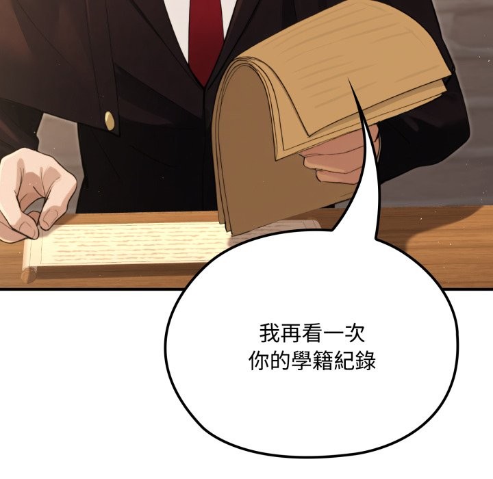 迷雾深处的诱惑第10話