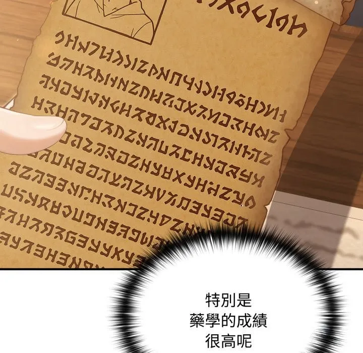 迷霧深處的誘惑第10話