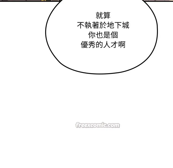 迷霧深處的誘惑第10話