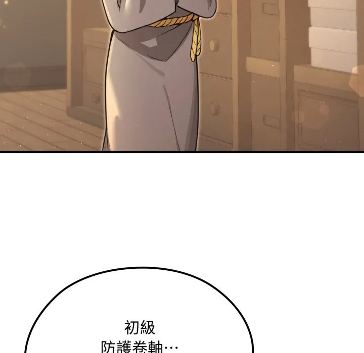 迷霧深處的誘惑第10話