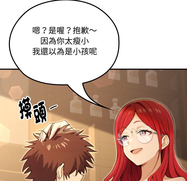 迷雾深处的诱惑第10話