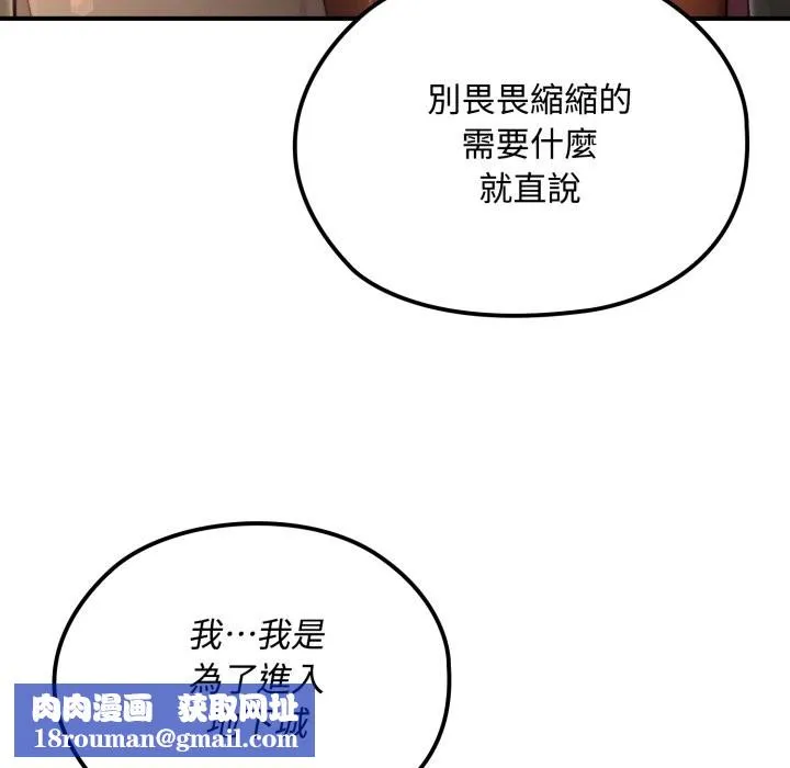 迷霧深處的誘惑第10話