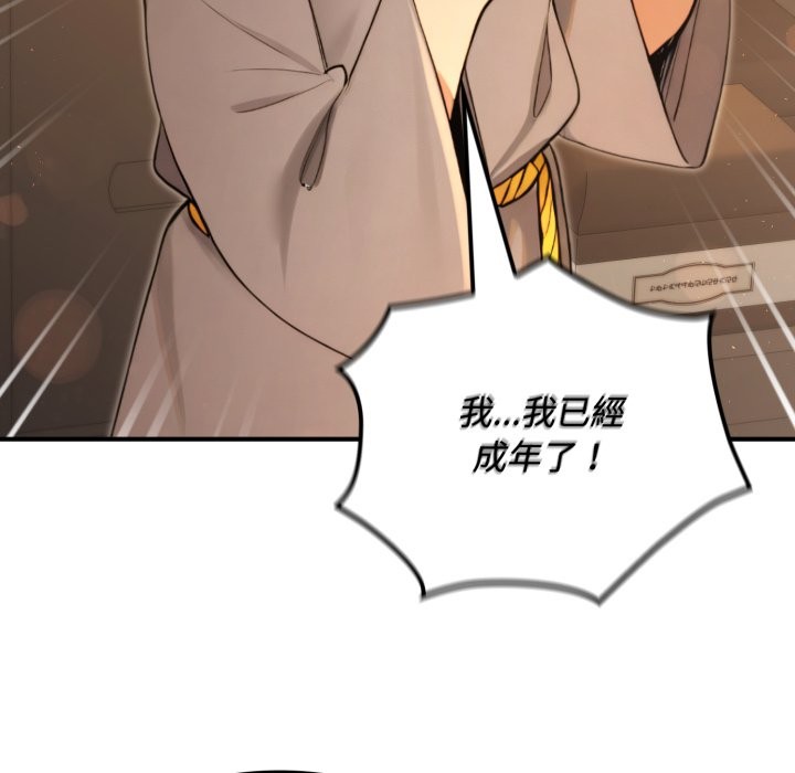 迷雾深处的诱惑第10話