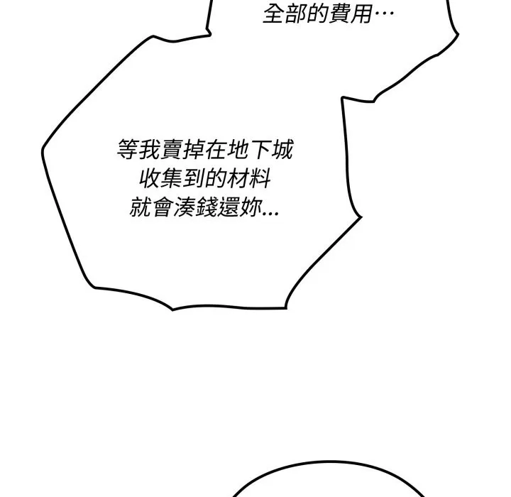 迷霧深處的誘惑第10話