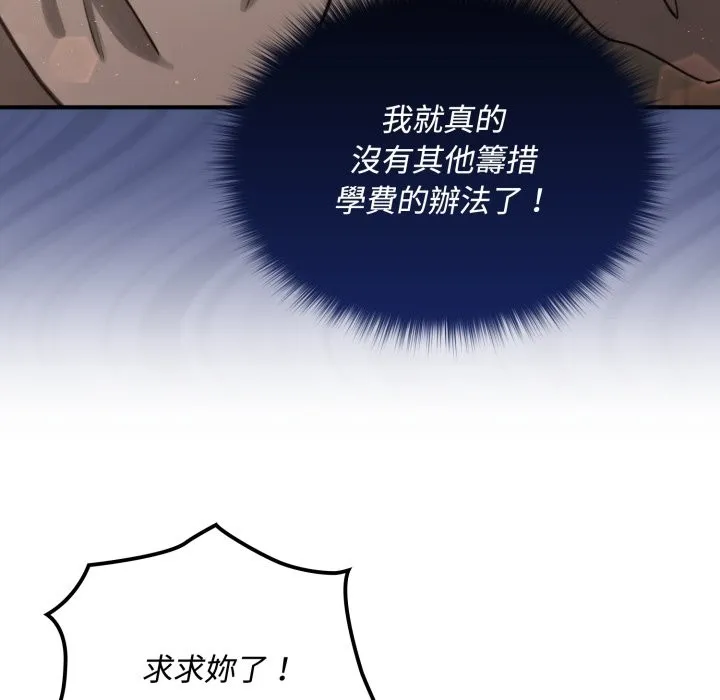 迷霧深處的誘惑第10話