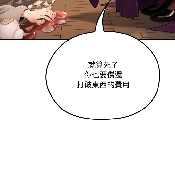 迷雾深处的诱惑第10話