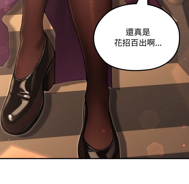 迷雾深处的诱惑第10話