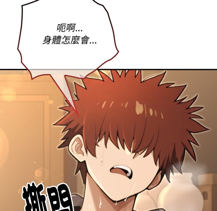 迷雾深处的诱惑第10話