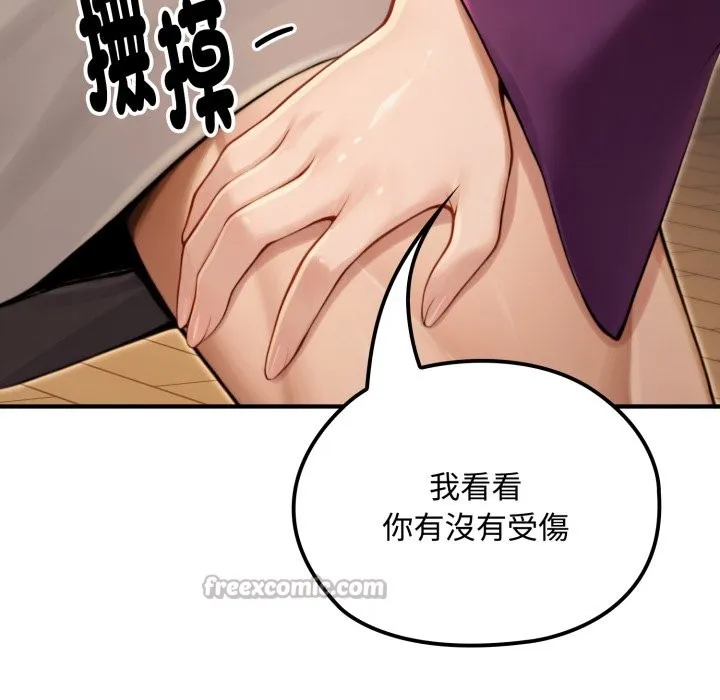 迷霧深處的誘惑第10話