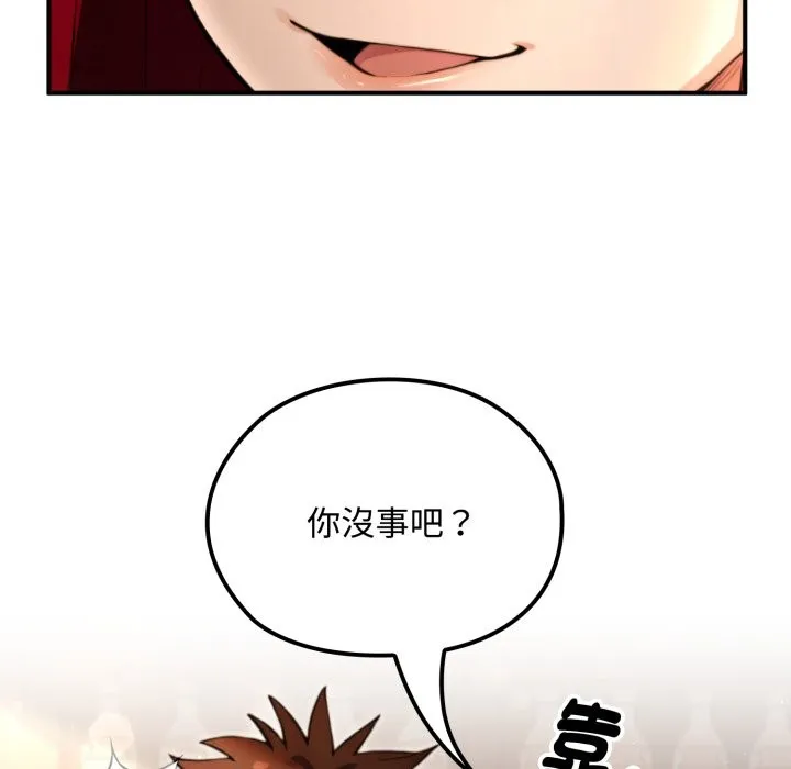 迷霧深處的誘惑第10話