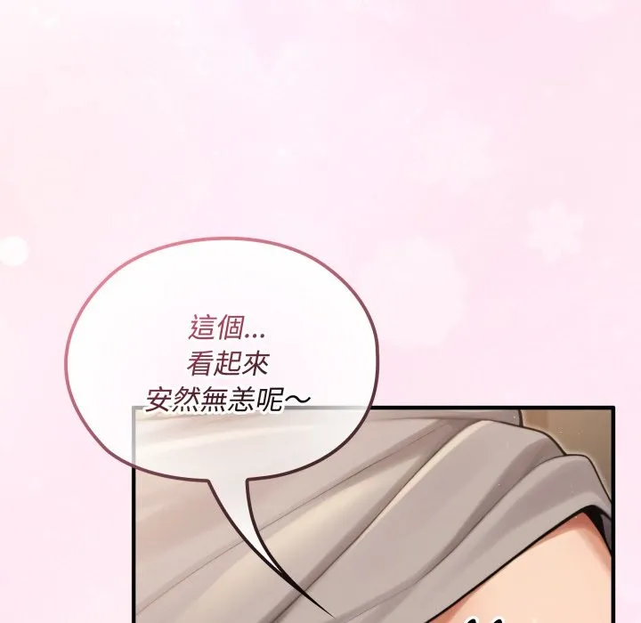 迷霧深處的誘惑第10話