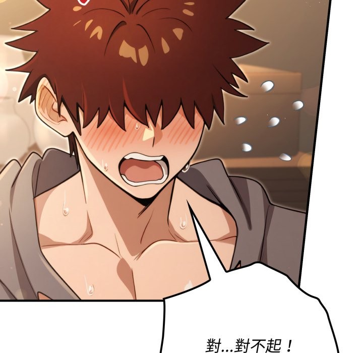 迷雾深处的诱惑第10話