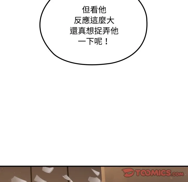 迷霧深處的誘惑第10話
