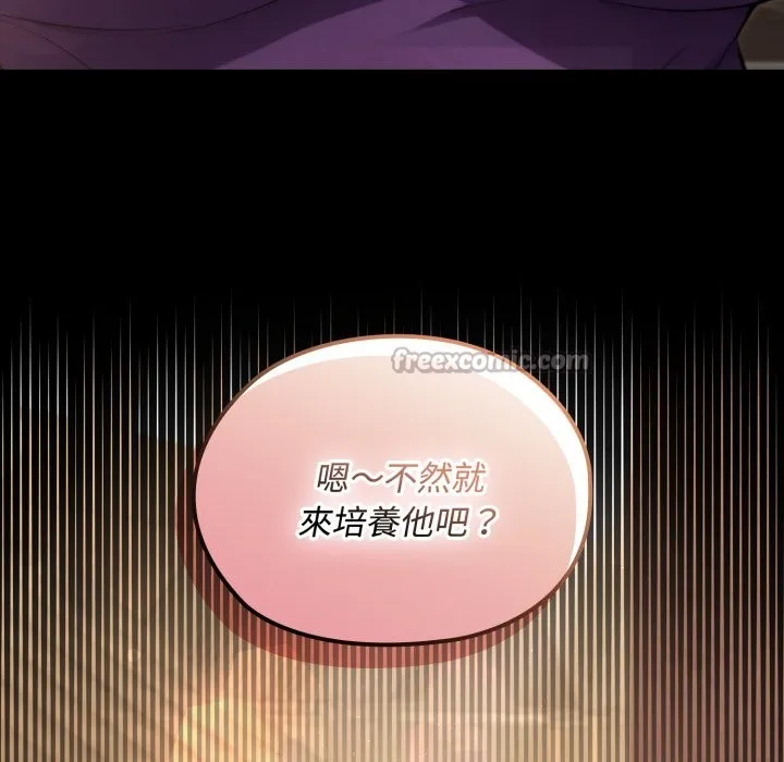 迷霧深處的誘惑第10話