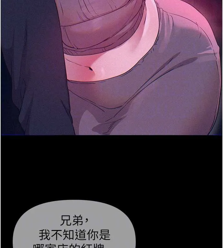 BeautifulDays第69話-在KTV色色的清純女大生