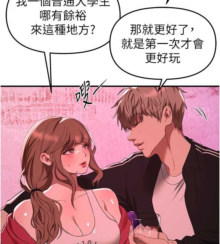 BeautifulDays第69話-在KTV色色的清純女大生