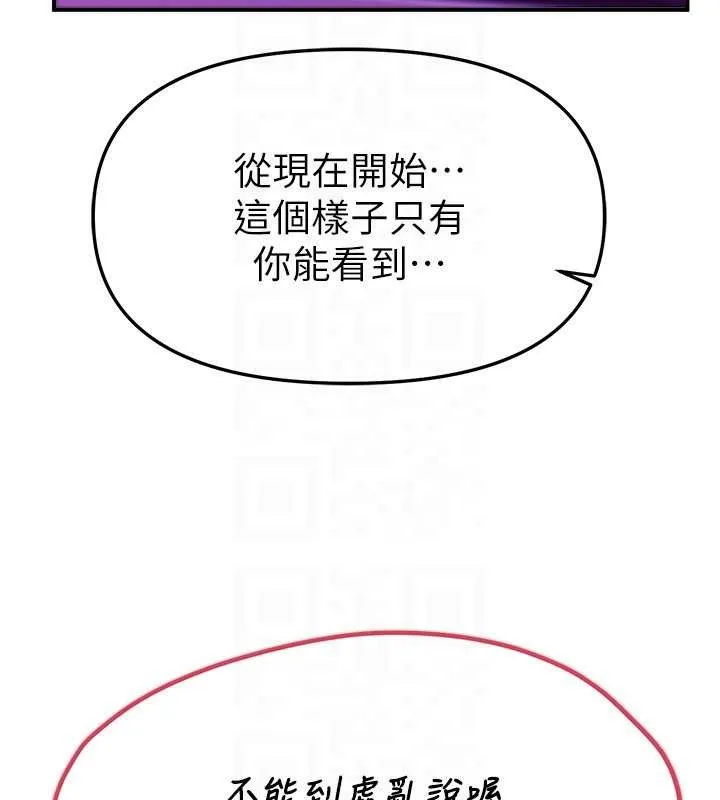 BeautifulDays第69話-在KTV色色的清純女大生