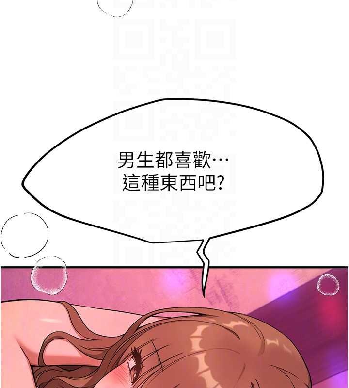 BeautifulDays第69話-在KTV色色的清純女大生