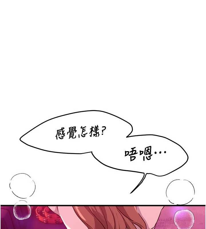 BeautifulDays第69話-在KTV色色的清純女大生