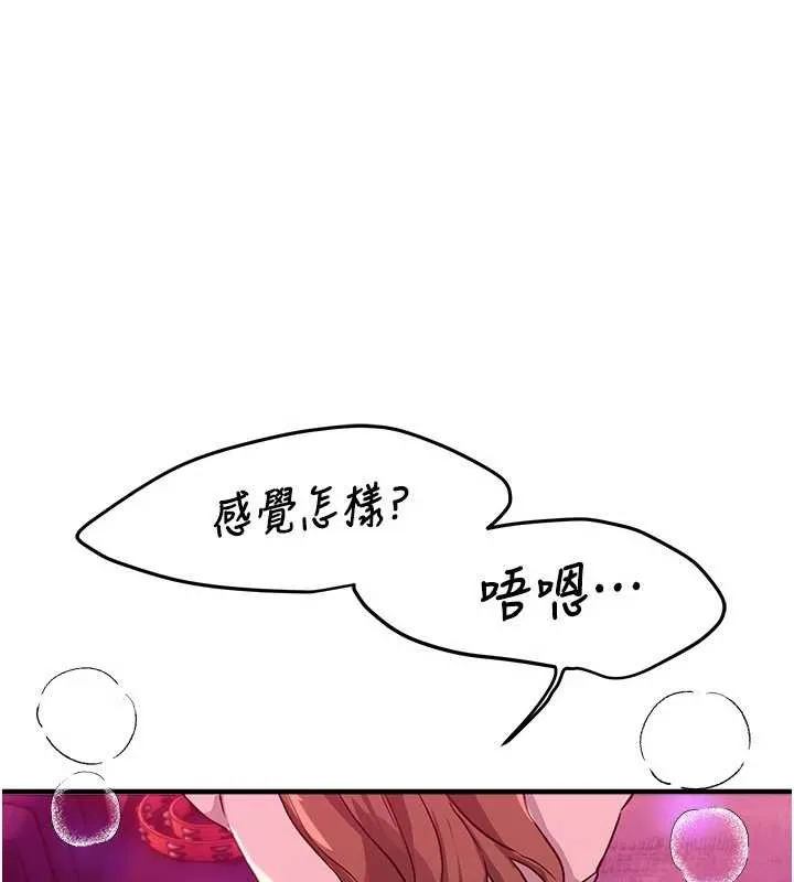 BeautifulDays第69話-在KTV色色的清純女大生