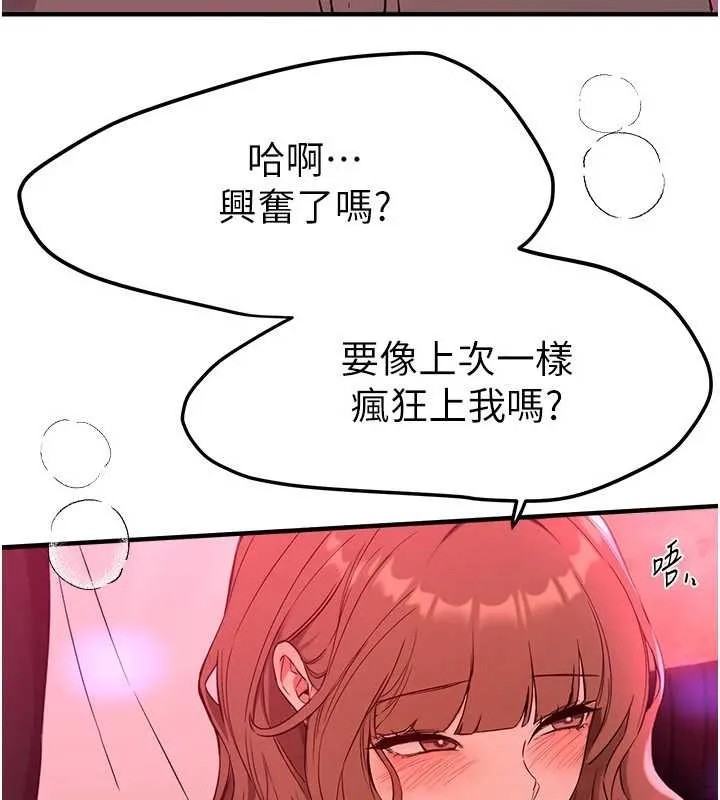 BeautifulDays第69話-在KTV色色的清純女大生