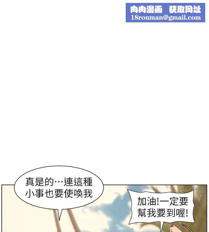 兄妹的秘密授課第96話-小白兔偶遇大GG騷擾狂!