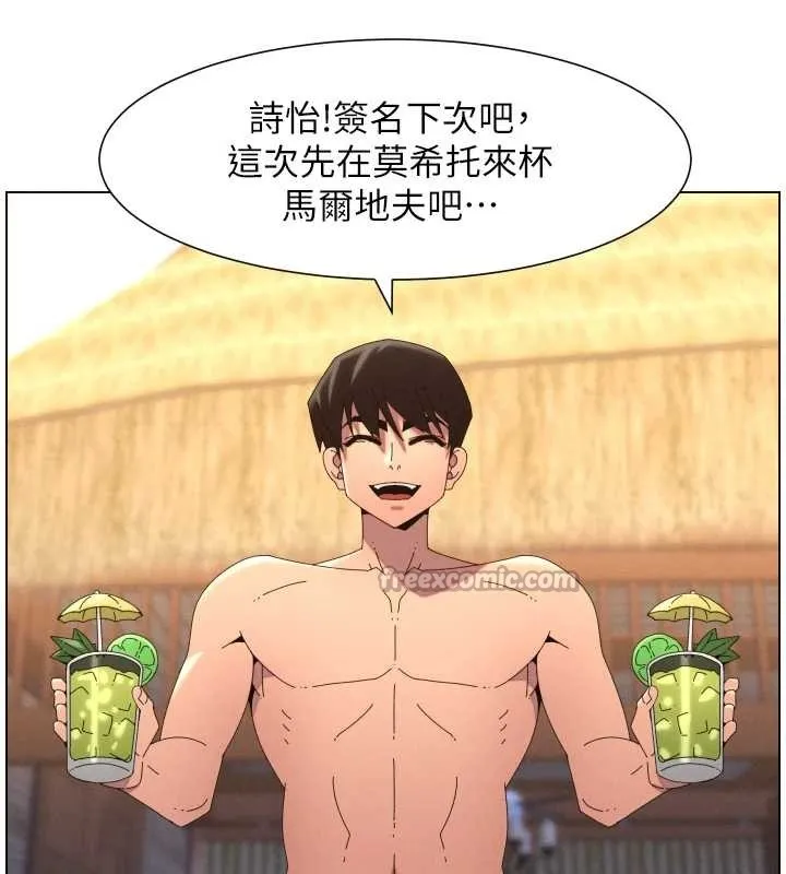 兄妹的秘密授課第96話-小白兔偶遇大GG騷擾狂!