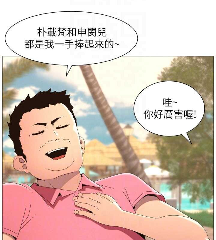 兄妹的秘密授课第96話-小白兔偶遇大GG騷擾狂!