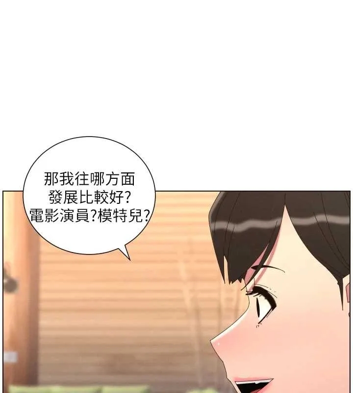 兄妹的秘密授課第96話-小白兔偶遇大GG騷擾狂!