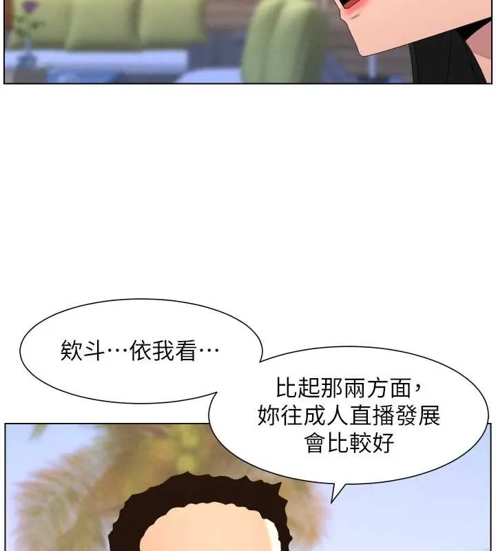 兄妹的秘密授課第96話-小白兔偶遇大GG騷擾狂!