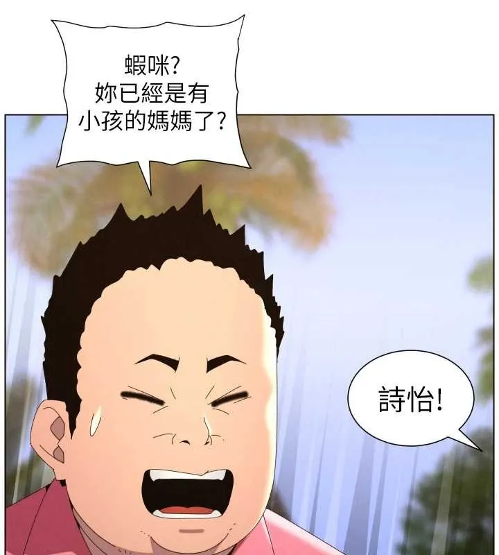 兄妹的秘密授課第96話-小白兔偶遇大GG騷擾狂!