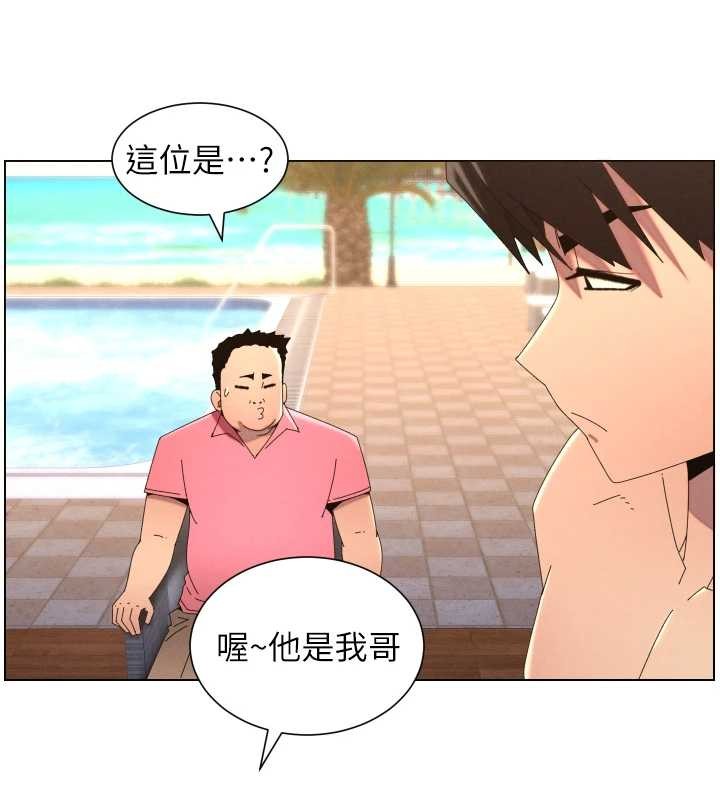 兄妹的秘密授课第96話-小白兔偶遇大GG騷擾狂!