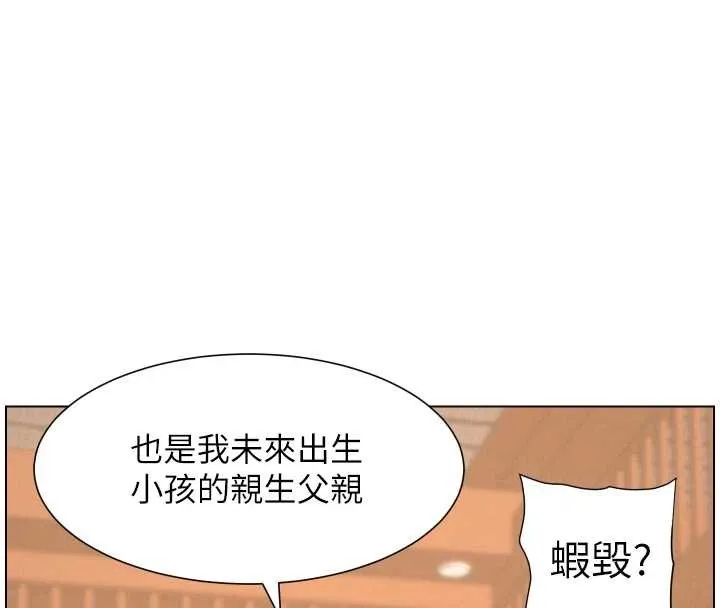 兄妹的秘密授課第96話-小白兔偶遇大GG騷擾狂!
