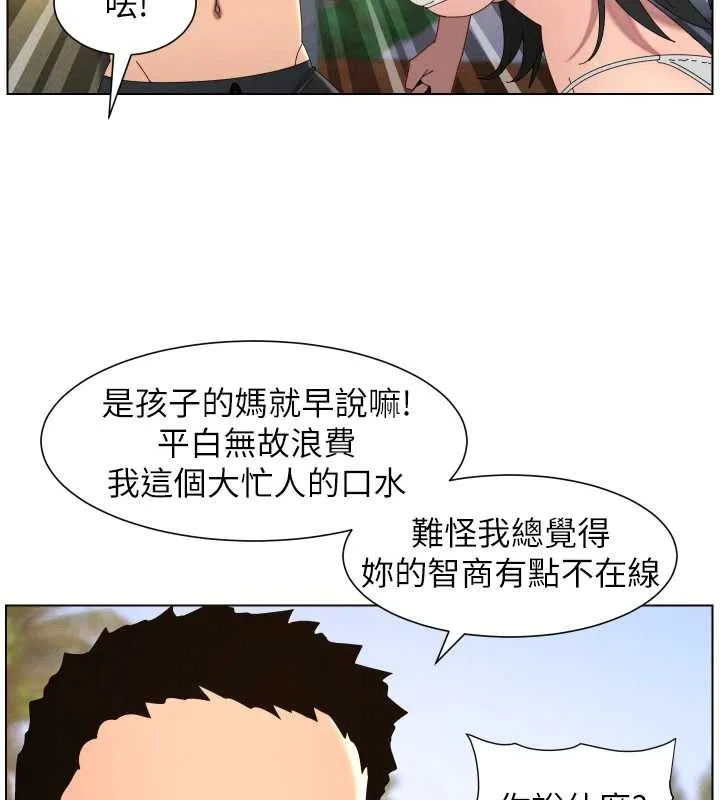 兄妹的秘密授課第96話-小白兔偶遇大GG騷擾狂!