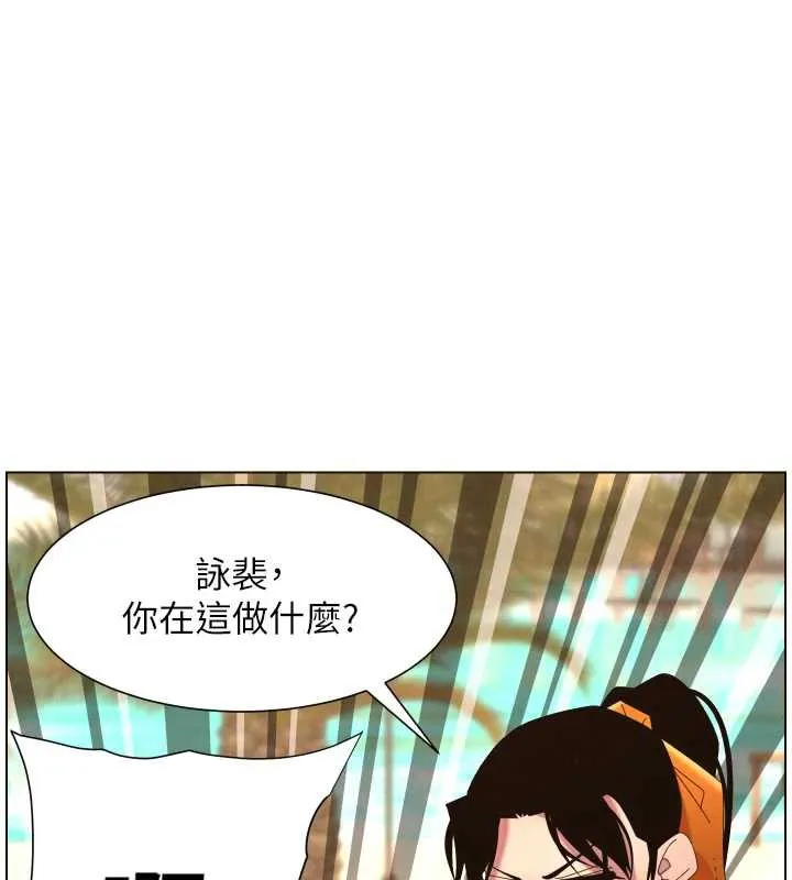 兄妹的秘密授課第96話-小白兔偶遇大GG騷擾狂!