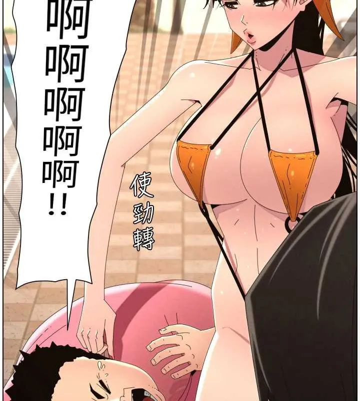兄妹的秘密授課第96話-小白兔偶遇大GG騷擾狂!
